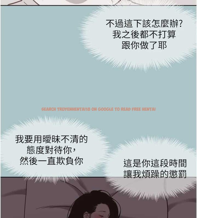 查看漫画不要戀愛要打砲 - 第20話-在道德和慾望間拉扯 - tymanga.com中的4017060图片