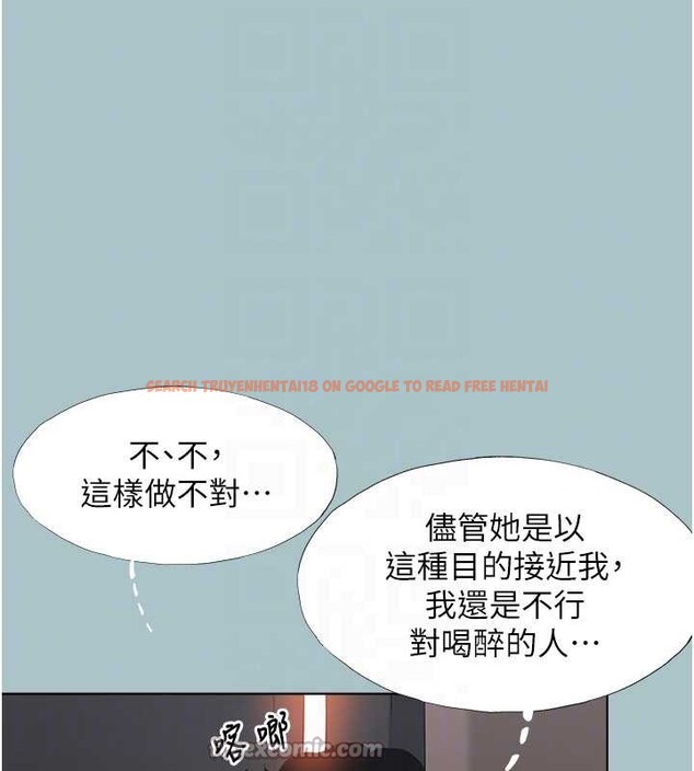 查看漫画不要戀愛要打砲 - 第20話-在道德和慾望間拉扯 - tymanga.com中的4017084图片