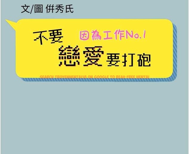 查看漫画不要戀愛要打砲 - 第21話-睡美人，起床囉 - tymanga.com中的4041887图片