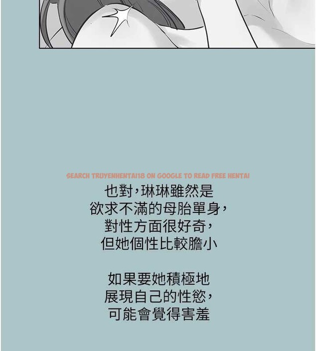 查看漫画不要戀愛要打砲 - 第21話-睡美人，起床囉 - tymanga.com中的4041925图片