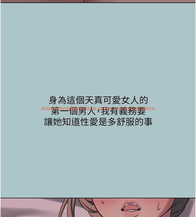 查看漫画不要戀愛要打砲 - 第21話-睡美人，起床囉 - tymanga.com中的4041988图片