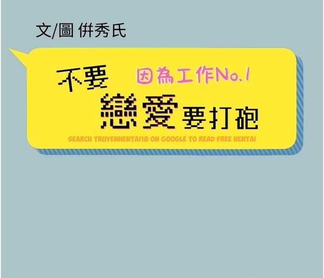 查看漫画不要戀愛要打砲 - 第23話-情場浪子撞牆了? - tymanga.com中的4090109图片