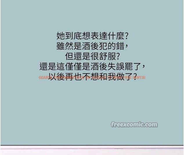 查看漫画不要戀愛要打砲 - 第23話-情場浪子撞牆了? - tymanga.com中的4090205图片