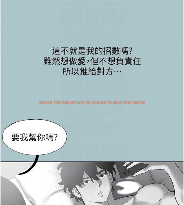 查看漫画不要戀愛要打砲 - 第23話-情場浪子撞牆了? - tymanga.com中的4090211图片