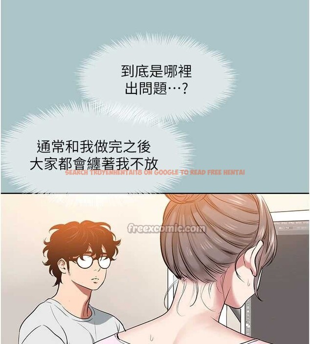 查看漫画不要戀愛要打砲 - 第24話-不要女人要成功 - tymanga.com中的4114309图片