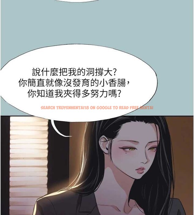 查看漫画不要戀愛要打砲 - 第25話-得不到的女人 - tymanga.com中的4136432图片