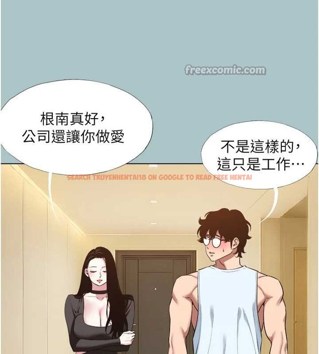 查看漫画不要戀愛要打砲 - 第26話-前女友上門誘惑 - tymanga.com中的4158691图片