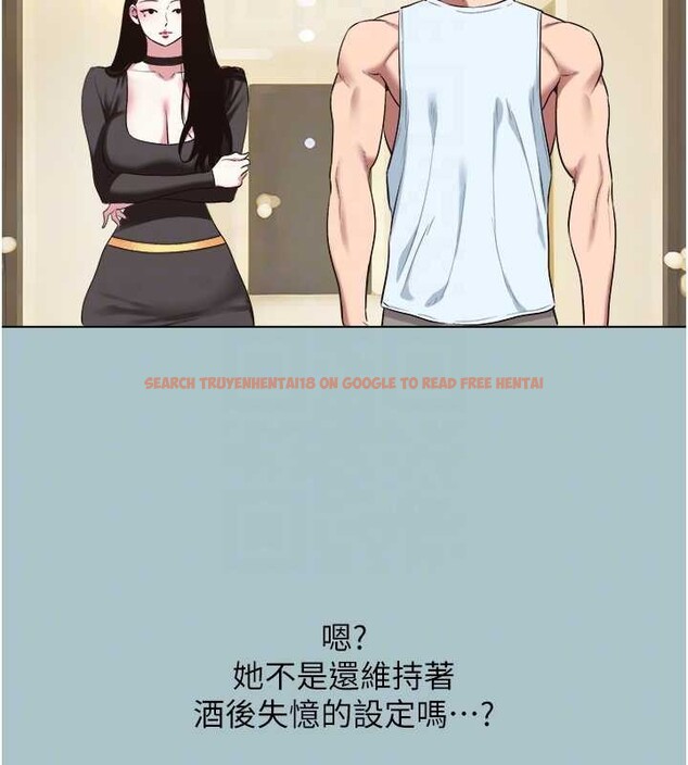 查看漫画不要戀愛要打砲 - 第26話-前女友上門誘惑 - tymanga.com中的4158696图片