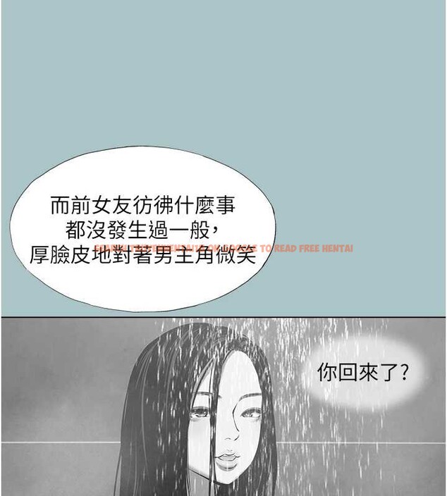 查看漫画不要戀愛要打砲 - 第26話-前女友上門誘惑 - tymanga.com中的4158746图片