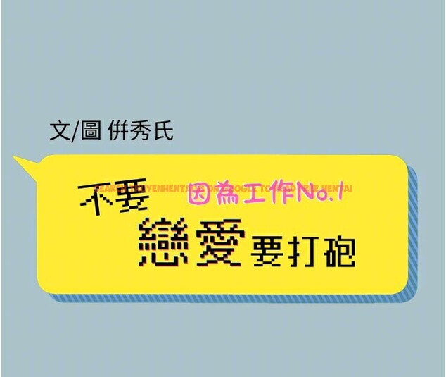 查看漫画不要戀愛要打砲 - 第3話-我應該比左手好用吧? - tymanga.com中的3708160图片