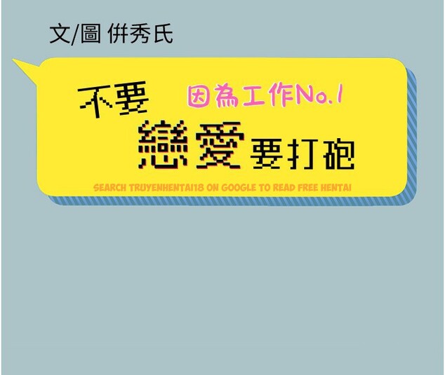 查看漫画不要戀愛要打砲 - 第30話-雖然無心交往 - sayhentaiz.net中的4228667图片