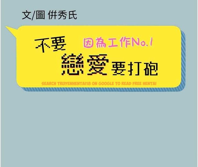 查看漫画不要戀愛要打砲 - 第31話-眼淚擦乾上工 - sayhentaiz.net中的4240174图片