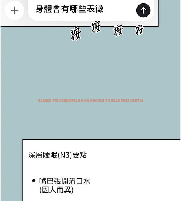 查看漫画不要戀愛要打砲 - 第31話-眼淚擦乾上工 - sayhentaiz.net中的4240199图片