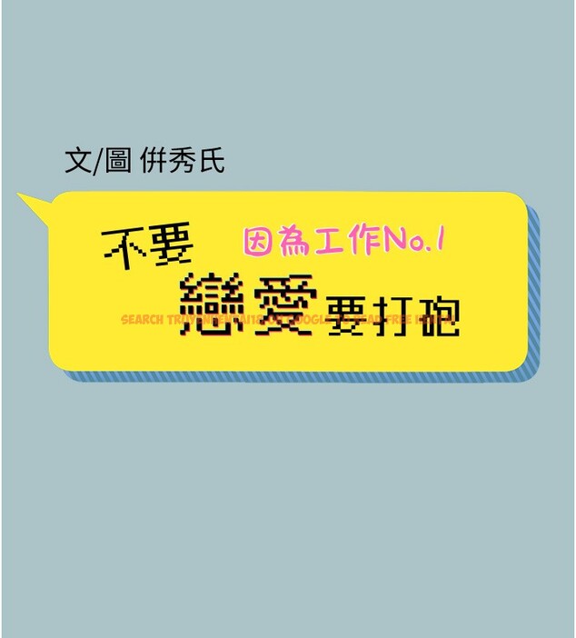 查看漫画不要戀愛要打砲 - 第32話-看看是誰中計了 - sayhentaiz.net中的4280567图片 查看漫画不要戀愛要打砲 - 第32話-看看是誰中計了 - sayhentaiz.net中的4280567图片