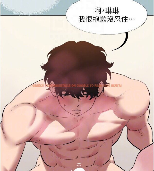 查看漫画不要戀愛要打砲 - 第33話-今天是安全期&hellip; - sayhentaiz.net中的4352762图片