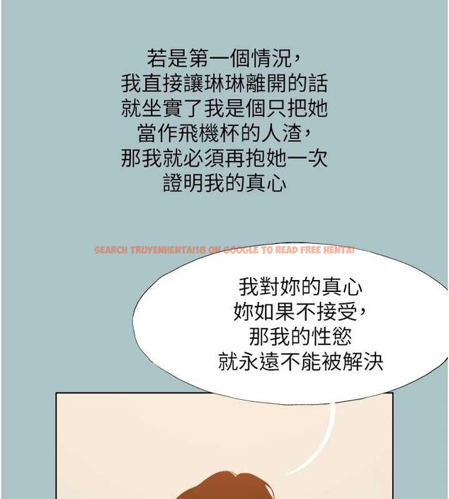 查看漫画不要戀愛要打砲 - 第34話-尚無答覆的告白 - www.tymanga.com中的4374602图片