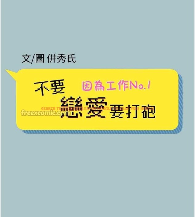 查看漫画不要戀愛要打砲 - 第34話-尚無答覆的告白 - www.tymanga.com中的4374606图片