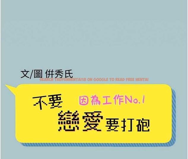 查看漫画不要戀愛要打砲 - 第35話-差點沒把持住 - www.tymanga.com中的4399495图片 查看漫画不要戀愛要打砲 - 第35話-差點沒把持住 - www.tymanga.com中的4399495图片