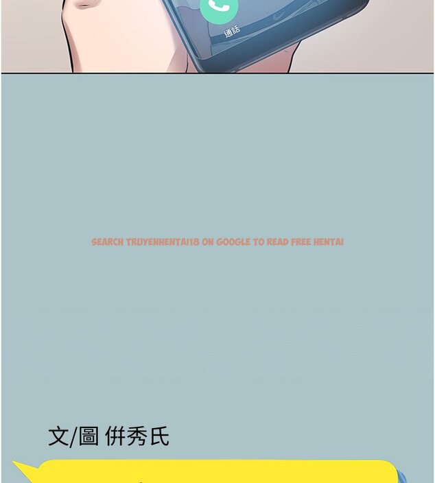 查看漫画不要戀愛要打砲 - 第36話-無法在一起的理由 - www.tymanga.com中的4419900图片 查看漫画不要戀愛要打砲 - 第36話-無法在一起的理由 - www.tymanga.com中的4419900图片