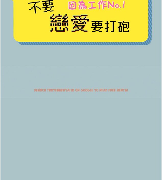 查看漫画不要戀愛要打砲 - 第36話-無法在一起的理由 - www.tymanga.com中的4419901图片 查看漫画不要戀愛要打砲 - 第36話-無法在一起的理由 - www.tymanga.com中的4419901图片