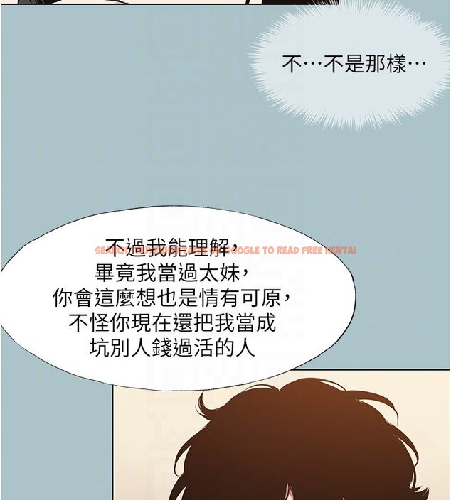 查看漫画不要戀愛要打砲 - 第36話-無法在一起的理由 - www.tymanga.com中的4419930图片 查看漫画不要戀愛要打砲 - 第36話-無法在一起的理由 - www.tymanga.com中的4419930图片