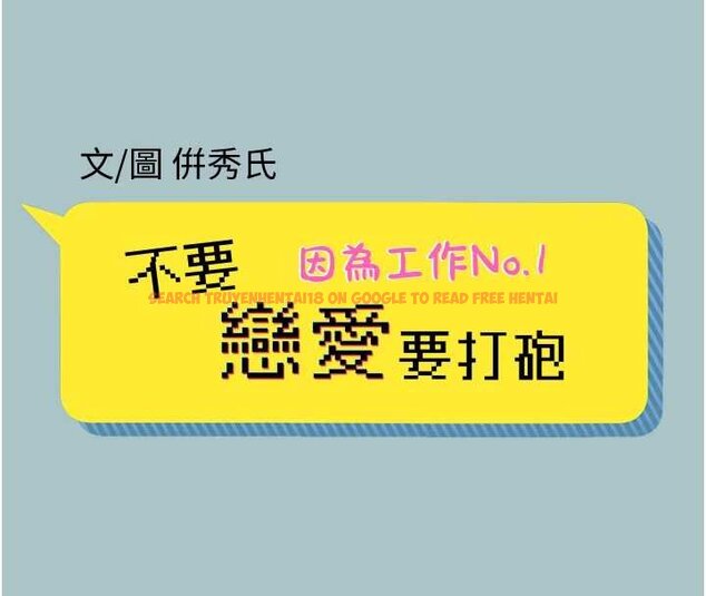 查看漫画不要戀愛要打砲 - 第37話-讓我看看妳的底線 - www.tymanga.com中的4444549图片 查看漫画不要戀愛要打砲 - 第37話-讓我看看妳的底線 - www.tymanga.com中的4444549图片