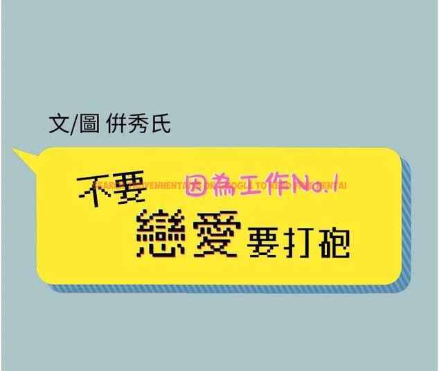 查看漫画不要戀愛要打砲 - 第38話-抱歉,我也想拚事業 - www.tymanga.com中的4464900图片 查看漫画不要戀愛要打砲 - 第38話-抱歉,我也想拚事業 - www.tymanga.com中的4464900图片