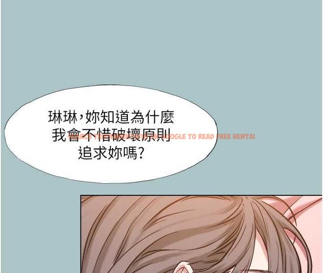查看漫画不要戀愛要打砲 - 第39話-床上的心靈課程 - www.tymanga.com中的4486213图片