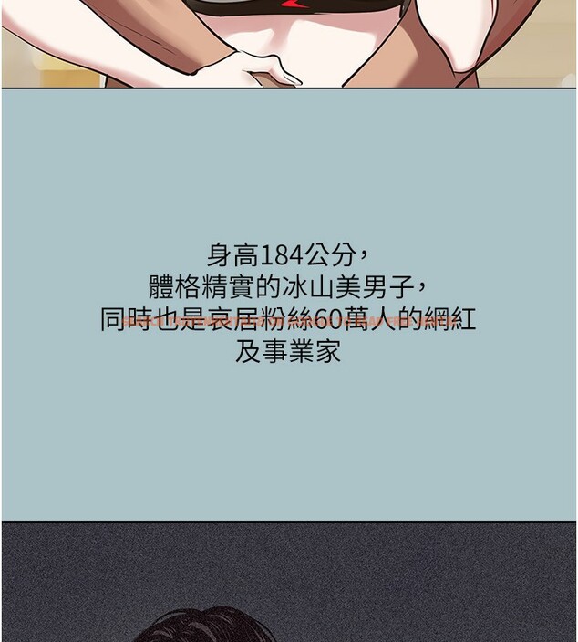 查看漫画不要戀愛要打砲 - 第4話-完美面具底下的慾望 - tymanga.com中的3708596图片