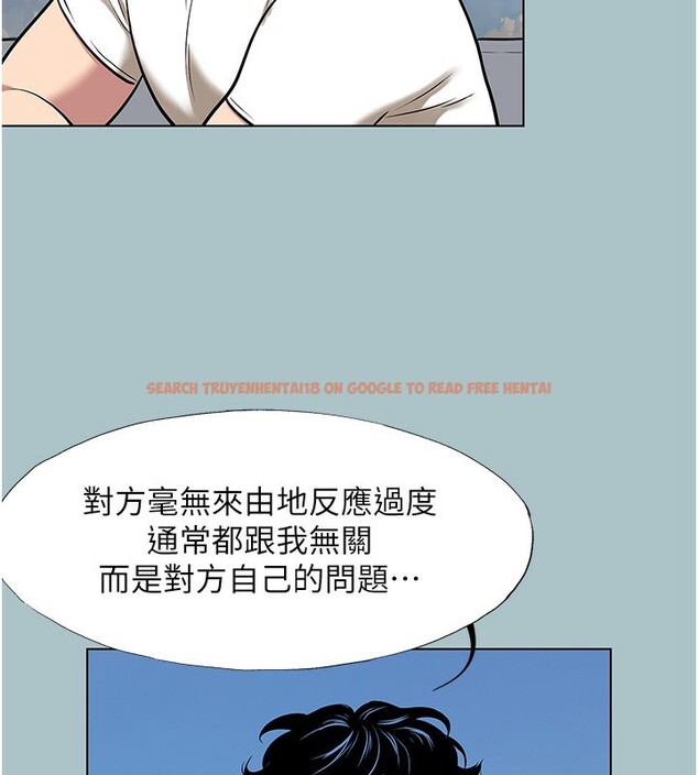 查看漫画不要戀愛要打砲 - 第4話-完美面具底下的慾望 - tymanga.com中的3708704图片