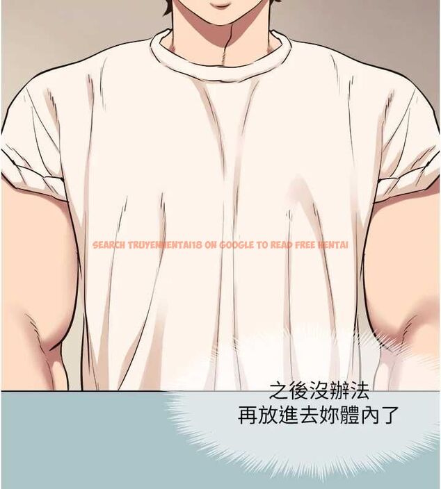 查看漫画不要戀愛要打砲 - 第43話-你選我還是她? - tymanga.com中的4562700图片