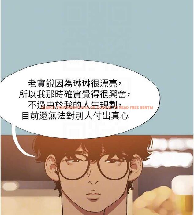 查看漫画不要戀愛要打砲 - 第43話-你選我還是她? - tymanga.com中的4562737图片