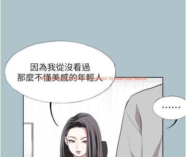 查看漫画不要戀愛要打砲 - 第5話-洞悉女心的眼神 - tymanga.com中的3708735图片