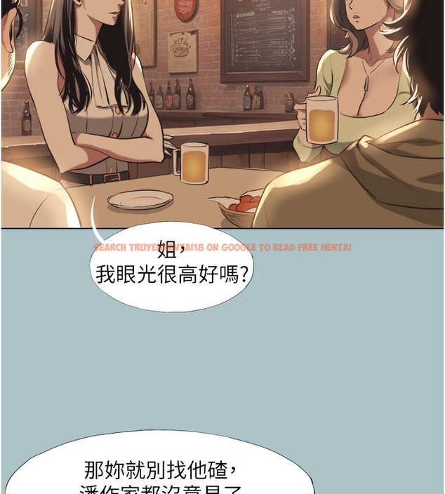 查看漫画不要戀愛要打砲 - 第5話-洞悉女心的眼神 - tymanga.com中的3708787图片