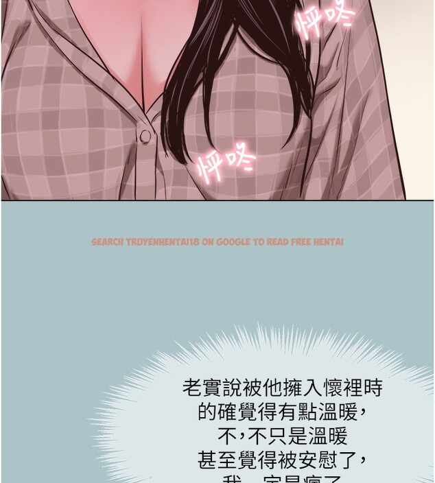 查看漫画不要戀愛要打砲 - 第5話-洞悉女心的眼神 - tymanga.com中的3708872图片