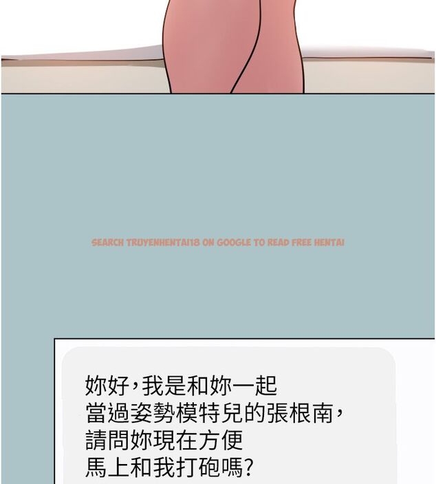 查看漫画不要戀愛要打砲 - 第52話-拒絕固砲的邀約 - www.tymanga.com中的4760253图片 查看漫画不要戀愛要打砲 - 第52話-拒絕固砲的邀約 - www.tymanga.com中的4760253图片