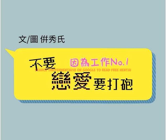 查看漫画不要戀愛要打砲 - 第53話-你能滿足女同嗎? - www.tymanga.com中的4783210图片 查看漫画不要戀愛要打砲 - 第53話-你能滿足女同嗎? - www.tymanga.com中的4783210图片