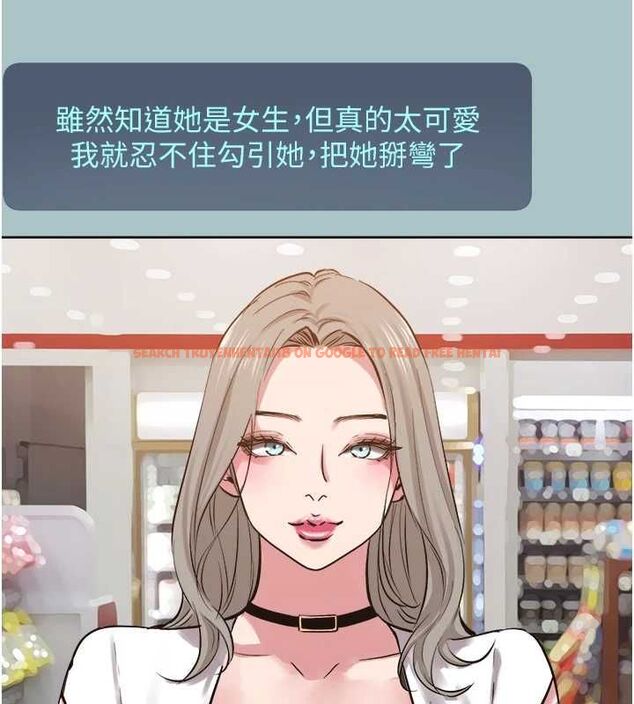 查看漫画不要戀愛要打砲 - 第53話-你能滿足女同嗎? - www.tymanga.com中的4783220图片 查看漫画不要戀愛要打砲 - 第53話-你能滿足女同嗎? - www.tymanga.com中的4783220图片