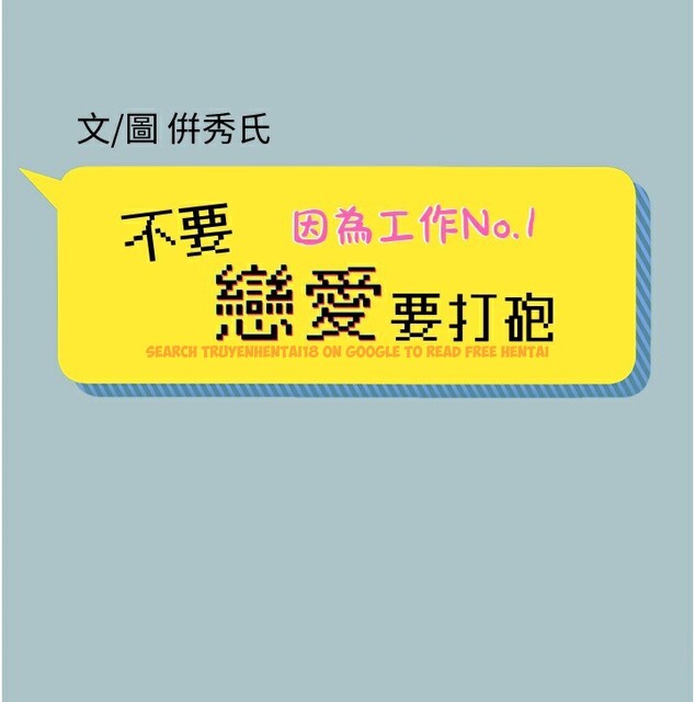 查看漫画不要戀愛要打砲 - 第6話-打開潘朵拉盒子的歆晨 - tymanga.com中的3708890图片