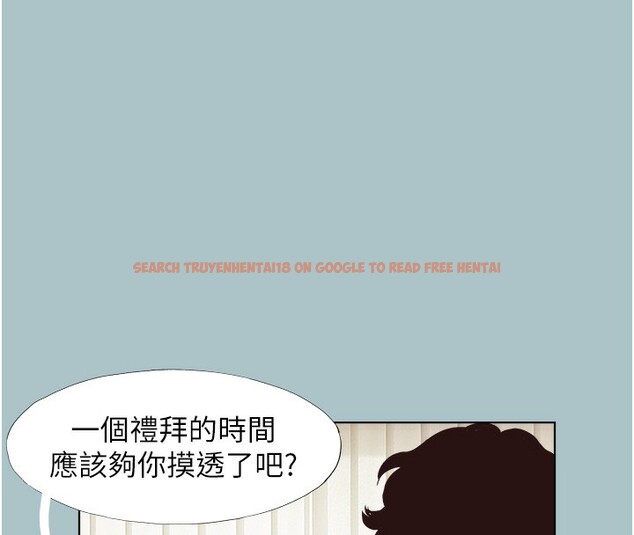查看漫画不要戀愛要打砲 - 第6話-打開潘朵拉盒子的歆晨 - tymanga.com中的3708894图片