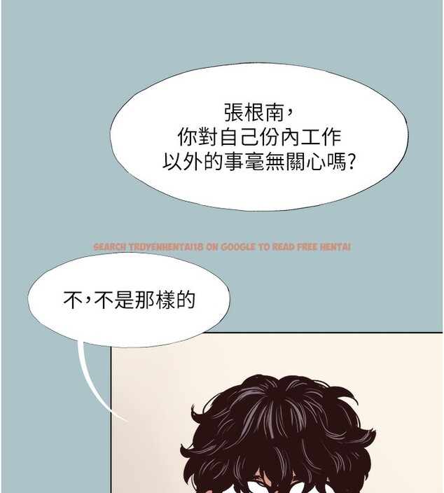 查看漫画不要戀愛要打砲 - 第6話-打開潘朵拉盒子的歆晨 - tymanga.com中的3708900图片