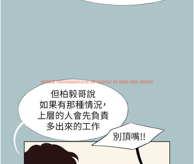 查看漫画不要戀愛要打砲 - 第6話-打開潘朵拉盒子的歆晨 - tymanga.com中的3708903图片