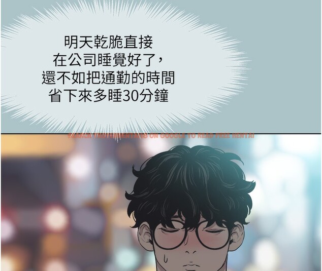 查看漫画不要戀愛要打砲 - 第6話-打開潘朵拉盒子的歆晨 - tymanga.com中的3708913图片