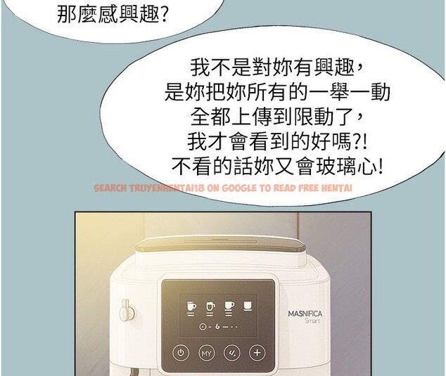 查看漫画不要戀愛要打砲 - 第6話-打開潘朵拉盒子的歆晨 - tymanga.com中的3708954图片