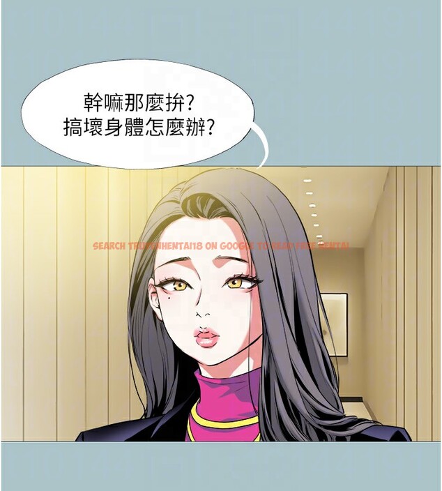 查看漫画不要戀愛要打砲 - 第6話-打開潘朵拉盒子的歆晨 - tymanga.com中的3708959图片