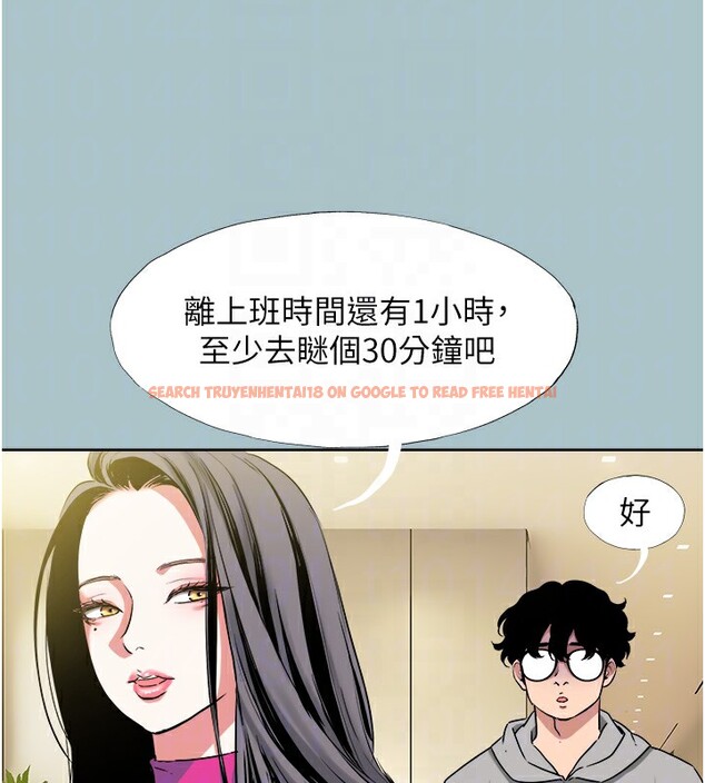 查看漫画不要戀愛要打砲 - 第6話-打開潘朵拉盒子的歆晨 - tymanga.com中的3708960图片