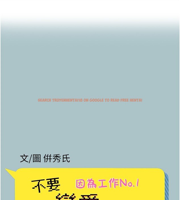 查看漫画不要戀愛要打砲 - 第7話-和我做不爽嗎? - tymanga.com中的3708995图片
