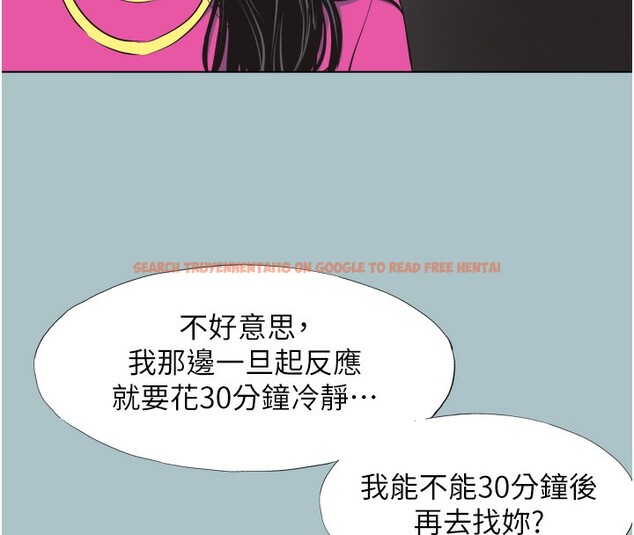 查看漫画不要戀愛要打砲 - 第7話-和我做不爽嗎? - tymanga.com中的3709102图片