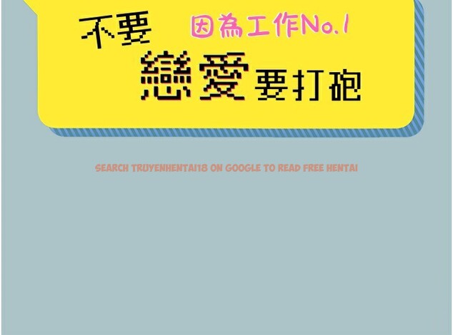 查看漫画不要戀愛要打砲 - 第9話-酒後亂性的前言 - tymanga.com中的3754937图片