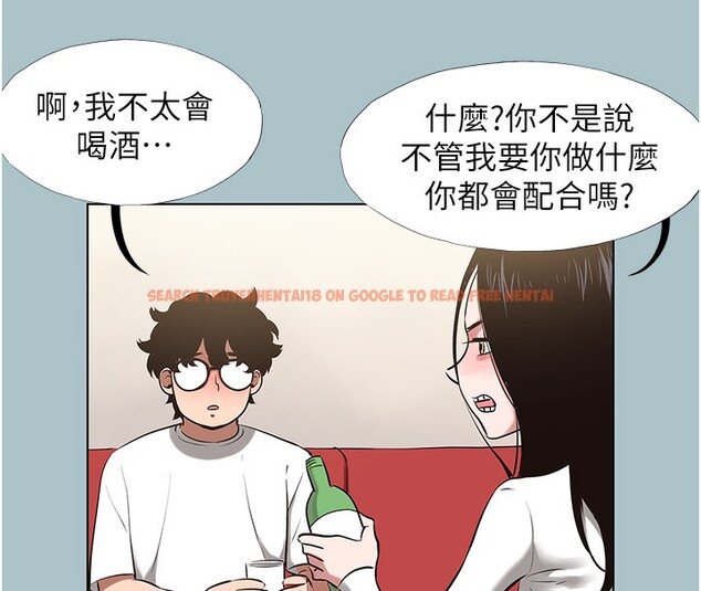 查看漫画不要戀愛要打砲 - 第9話-酒後亂性的前言 - tymanga.com中的3754941图片